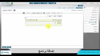 تيسير عمرة إدخال وإدارة برامج العمرة [upl. by Bessy611]