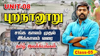 Purananuru புறநானுறு  Class05  Unit8  TNPSCTRBTET  UPSC TAMIL  TAF IAS ACADEMY [upl. by Collete]