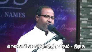 Tamil Christain Worship by Pas Gabriel Thomasraj on 01 NOV 2016  ACA AVADI CHURCH [upl. by Nira]