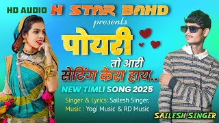 N Star Band New Timli Song 2025  पोयरी तो आरी सेटिंग केरा हाय  Poyari To Aari Setting Kera Hay [upl. by Smeaj]