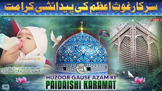 Gause Azam Ki Paidaishi Karamat  Part 3  Allama Zahoor Ahmad [upl. by Jacinthe]