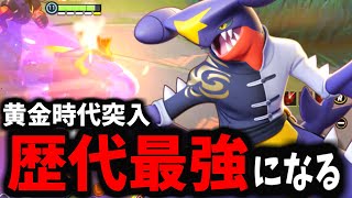 【ポケモンユナイト】3年間で初めて環境入りするガブリアスが今マジでヤバイｗｗｗ【ポケモンユナイト】 [upl. by Ahtel377]