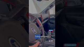 عيوب الفورد رينجر رابتر ٢٠٢٣ [upl. by Buskirk]