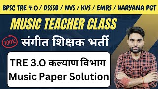 BPSC TRE 3O Music Paper Kalyan Vibhag Solution  DSSSB Music Teacher  NVS Music Teacher Vacancy [upl. by Jonathan]