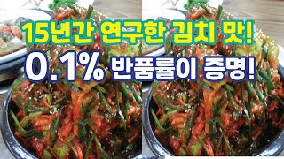 맛 없으면 100 환불해드려요 호텔김치 알배기배추겉절이 겉절이만드는법 열무물김치 김장김치10키로 배추겉절이김치 백김치 돌산김치 안매운김치 김치주문추천 서울식배추김치 [upl. by Klump507]