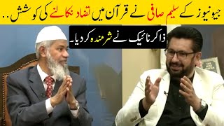 Pakistani Journalist Saleem Safi Ask Question To Zakir Naik  2024 Bayan Of Zakir Naik [upl. by Baldridge]