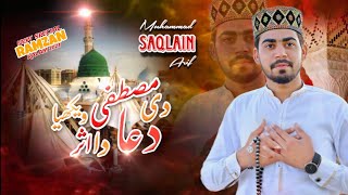 Mustafa Di Dua Da Asar Wekhya  Saqlain Arif  2024  newkalam ❤️ [upl. by Alhak]