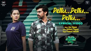 Pettu Pettu Pettu  Lyrical Video  Sambavasthalathu Ninnum  Sinseer Dayyana Hameed Pramod P [upl. by Ajim]