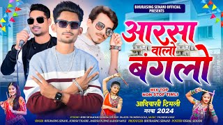 FULL HD VIDEO  आरसा वालो बंगलो  Aarsa Valo Baglo  New Aadiwasi Non Stop Timli Song [upl. by Coretta]