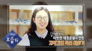 기획재정부 내 삶을 바꾸는 2018년 예산  지역기업혁신 편 [upl. by Namqul]