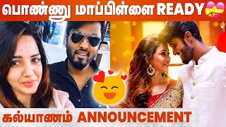 Amir and Pavani Reddy வீட்ல OK சொல்லிட்டாங்களா😍Marriage Announcement எப்போ [upl. by Obidiah]