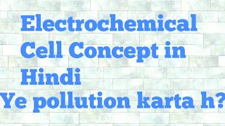 Electrochemical Cell  NCERT  Hindi [upl. by Alenas427]