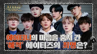 sub FULL ATEEZ  머니홀의 저주 Ep01 [upl. by Htebyram950]