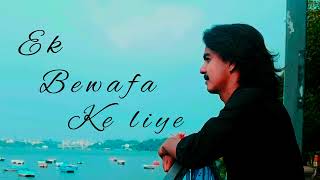 EK BEWAFA KE LIYE New SONG ll Shetu Majumder new song 💔 love song newsong newmusic [upl. by Nepean]