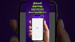 Worky Tasker App instructional video  Tamil [upl. by Fairleigh]