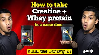 How take creatine  whey protein together in Tamil செய்முறை விளக்கம் [upl. by Ralaigh]