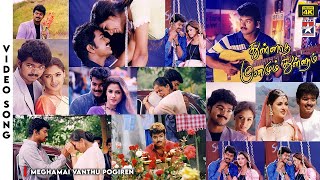 Meghamai Vanthu Pogiren  HD Video Song  Thullatha Manamum Thullum  Vijay  Simran  Star Music [upl. by Elisha]