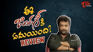 Vunnadhi Okate Zindagi Full Review  Ram Anupama Parameswaran Lavanya Tripathi [upl. by Eecats]