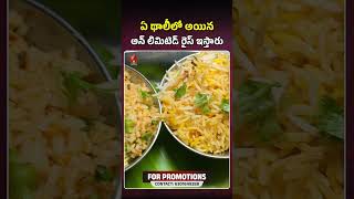 ఏ థాలీలో అయిన అన్ లిమిటెడ్ రైస్ ఇస్తారు godavarimilitaryhotel vijayawada seafood foodvlog [upl. by Erdnad492]