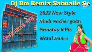 Dj Bm Remix 2022 New Style Hindi Nacher gaan Matal Dance Nonstop 6 Pis Dj Susovan Mix [upl. by Allbee]