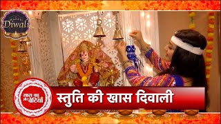 Saajha Sindoors Phooli aka Stuti Vinkle Performs Laxmi Puja On Set With SBB [upl. by Pope]