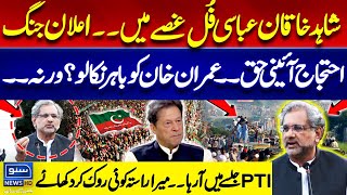 Shahid Khaqan Abbasi Got Angry  fiery Press conference  PTI Protest Rawalpindi  Imran Khan [upl. by Cullin]