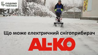 Електричний снігоприбирач AlKo SnowLine 46 E [upl. by Leiand106]