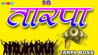 5G Tarpa 2023 New Music Song  present tarpaboss906  Dj party tarpa king musical MH [upl. by Airahcaz]