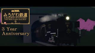 A Railway in Kyushu 3rd Anniversary PV [upl. by Mcneil]