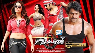 Rebel Malayalam Dubbed Full Movie  HD Malayalam Movie  Prabhas  Thamannah [upl. by Gnauq]