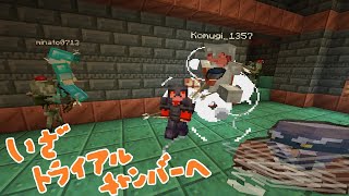 【マイクラ】神アプデ！トライアルチャンバーがマジでたのしい！後半【トライアルチャンバー】 [upl. by Sillert]