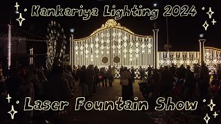 Kankariya Lighting 2024 amp Naginavadi Laser Fountain Show  Ahmedabad [upl. by Gambrill]