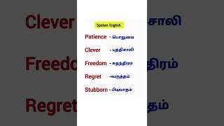 5 English words with Tamillearn through Tamil [upl. by Leidgam]