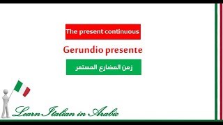 present continuous in Italian  زمن المضارع المستمر فى الايطاليه [upl. by Eisse]