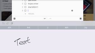 애플펜슬을 키보드처럼 필기입력  디오펜 활용 [upl. by Cresa460]