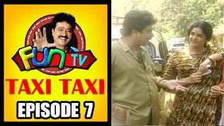 Taxi Taxi  Tamil Comedy Drama  Episode 07  S Vee Shekher  Fun TV [upl. by Paz73]