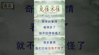 Learning Chinese Phrases learningchinese pronunciation chinesepronunciation learnchinese [upl. by Munshi]