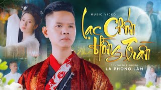 LẠC CHỐN HỒNG TRẦN  LÃ PHONG LÂM  OFFICIAL MUSIC VIDEO [upl. by Brander]