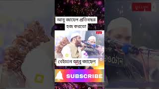 gazal gozol gojol bangla gazal Islamic gazal bangla gojol gojol bangla bangla Islamic gojol [upl. by Soloman]