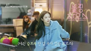 BLACKPINK  ‘블핑하우스 BLACKPINK HOUSE’ EP84 [upl. by Irmgard]