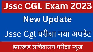 jssc cgl exam 2023 new update [upl. by Dickerson]