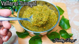 Vallarai Keerai Brahmi Tuvaiyal Healthy Recipe Chutney Side Dish for Ricevallarai pennyworth [upl. by Nyssa]