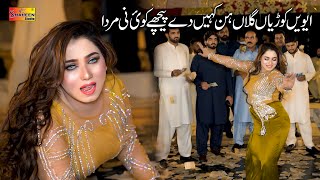 Kurian Galan Hin  Mehak Malik Dance Performance  Shaheen Studio 2024 [upl. by Lilla]