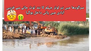 Hameed Town Sargodha was submerged by canal water sargodha sadnews [upl. by Ranson596]