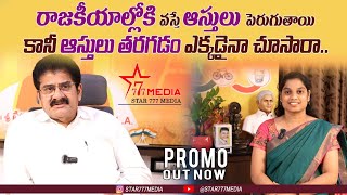 ANAPARTHI MLA RAMAKRISHNA REDDY  INTERVIEW PROMO OUT  STAR777MEDIA [upl. by Mcnelly]