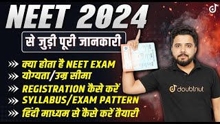 NEET Exam 2024 की पूरी जानकारी  NEET परीक्षा क्या है  NEET 2024 Syllabus  All About NEET 2024 [upl. by Luas662]