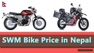 SWM Bike price in Nepal [upl. by Northey345]