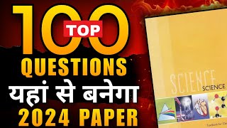 Class 10 Science TOP 100 Questions🔥 Most important hotspot questions 2024🔥 [upl. by Eleda]