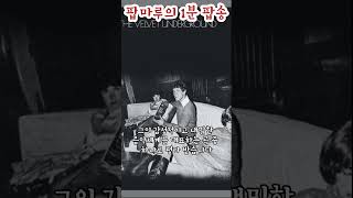 팝마루의 1분 팝송 Velvet Underground Pale Blue Eyes [upl. by Nanci231]