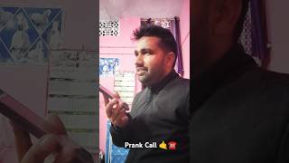 ll Prank Call ll😂😂😂😂😂 funny prank call ytshorts comedy 😄😄😄😄😄🤙☎️😄😄😄 subscribe to my channel 🙏🙏🙏 [upl. by Jereld837]